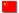 CHN